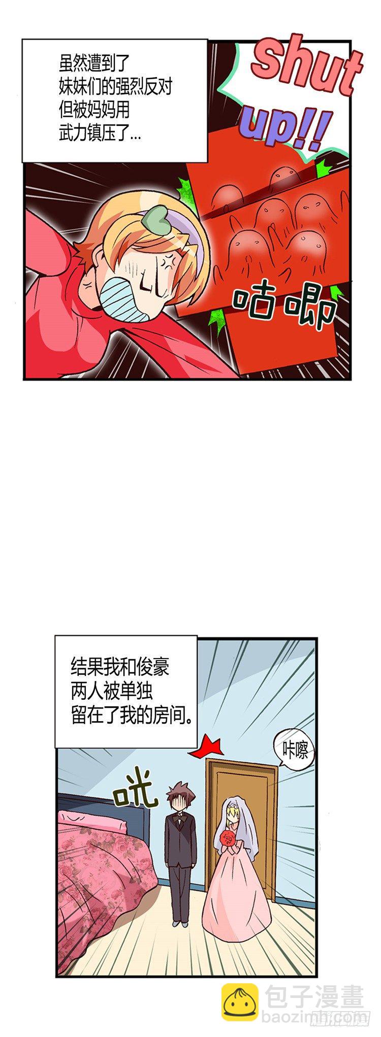 《七公主 第三季》外传38.那个晚上 第4页