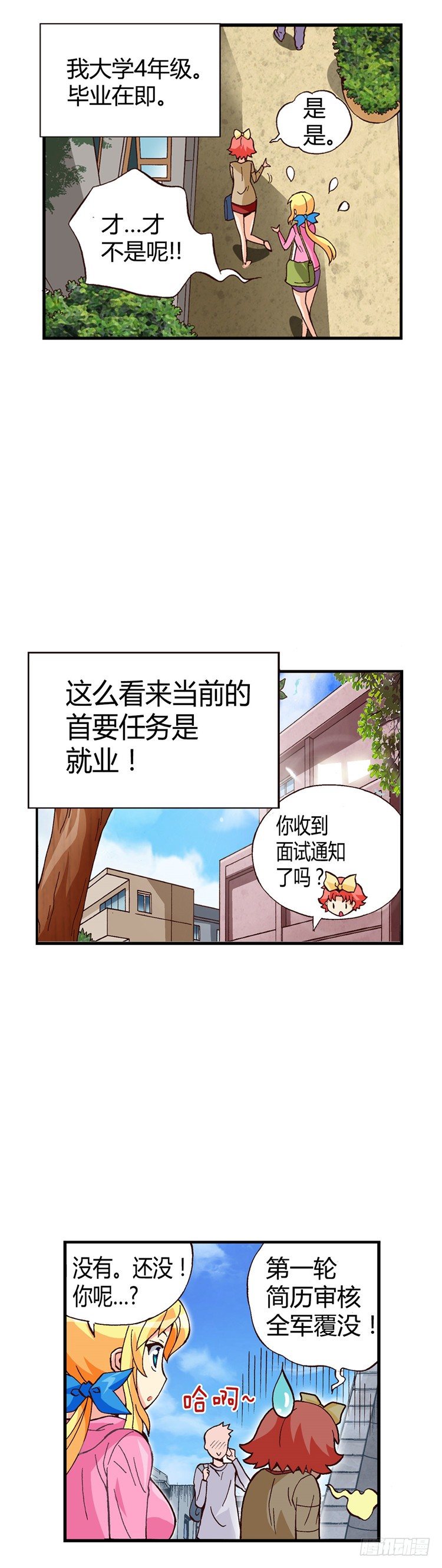《七公主 第三季》外传38.那个晚上 第9页