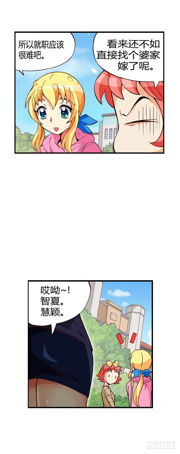 《七公主 第三季》外传39.外貌也是竞争力 第2页