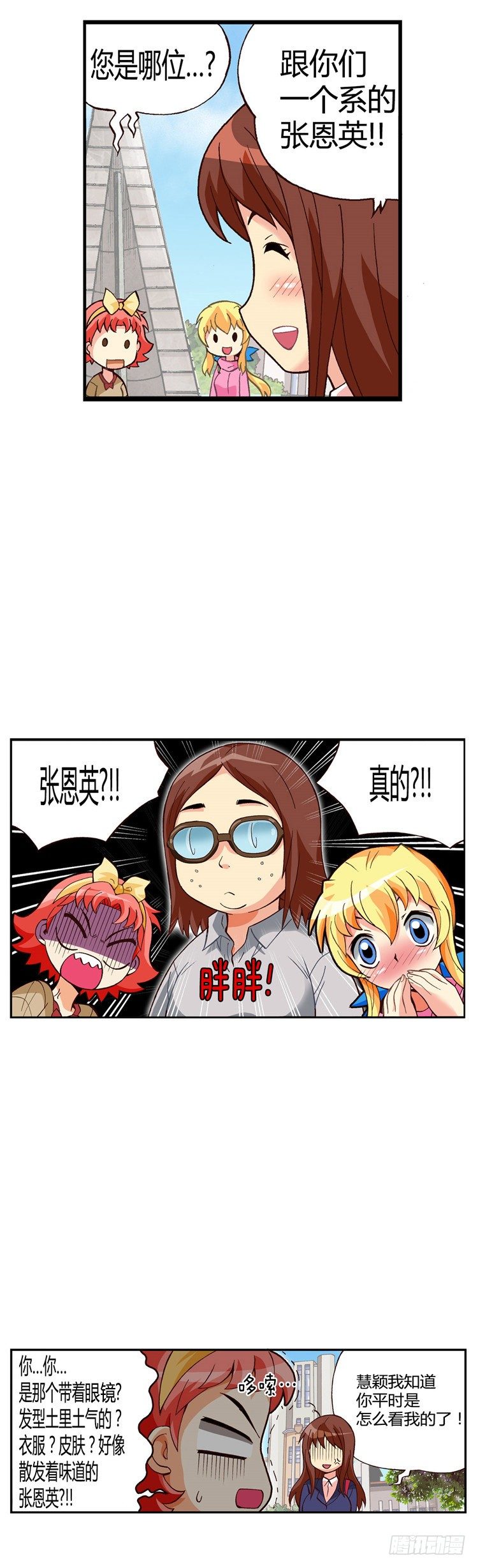 《七公主 第三季》外传39.外貌也是竞争力 第4页