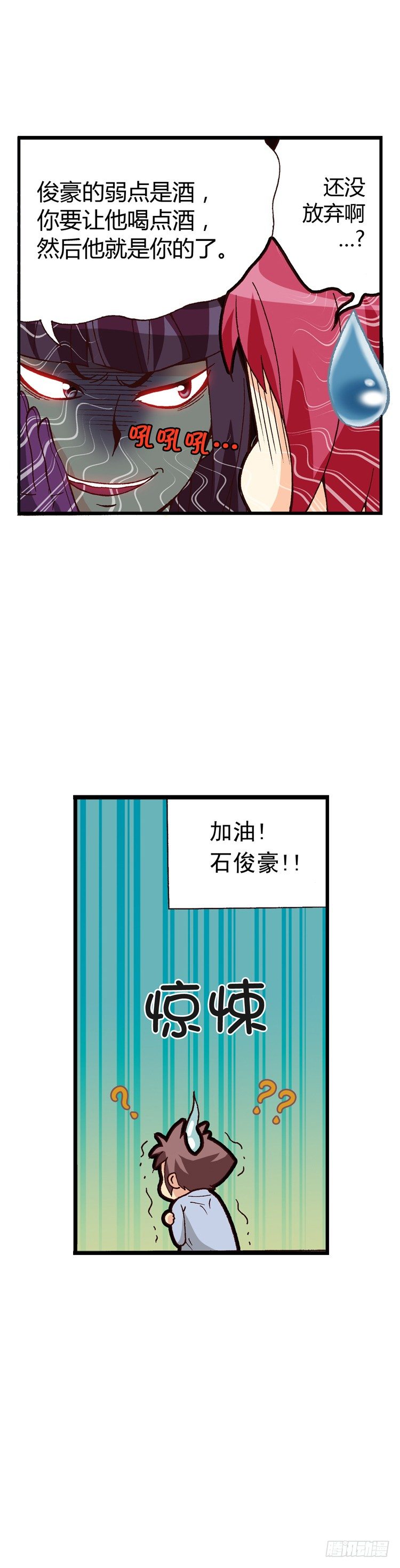《七公主 第三季》外传10.罪魁祸首是葡萄酒 第13页