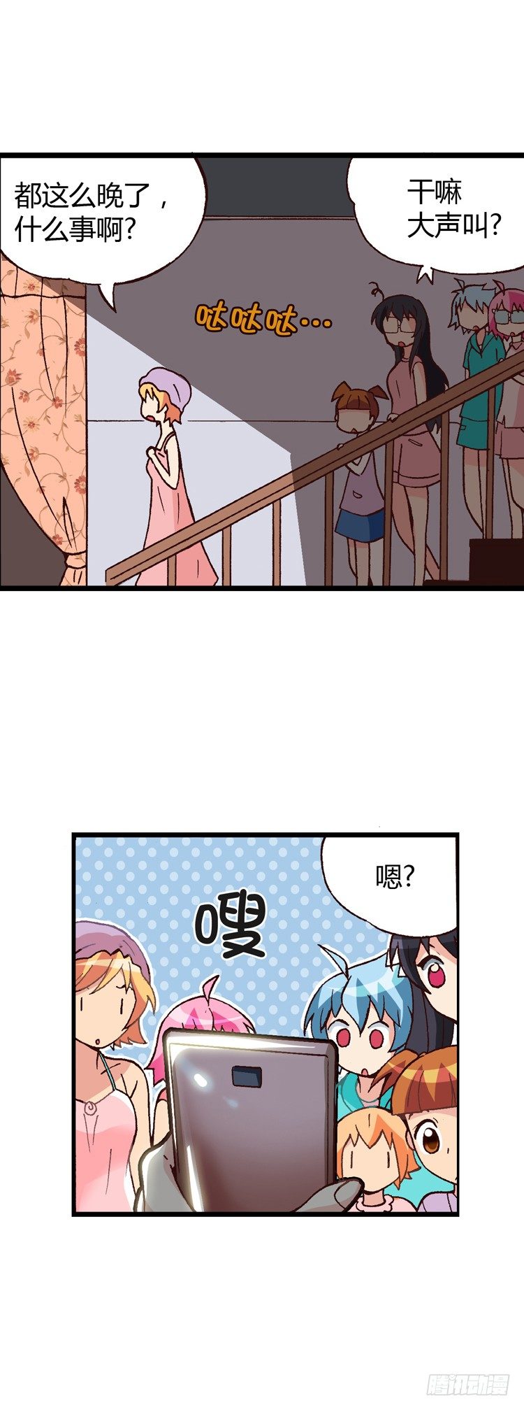 《七公主 第三季》外传10.罪魁祸首是葡萄酒 第3页