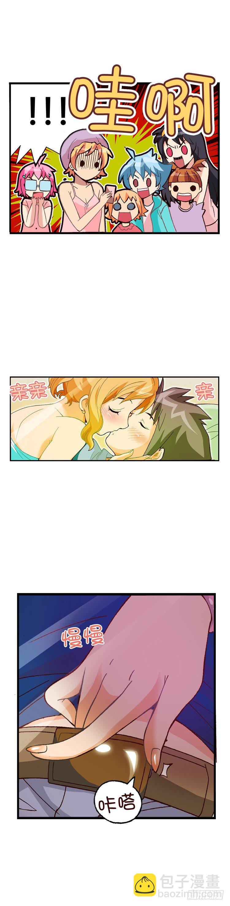 《七公主 第三季》外传10.罪魁祸首是葡萄酒 第4页