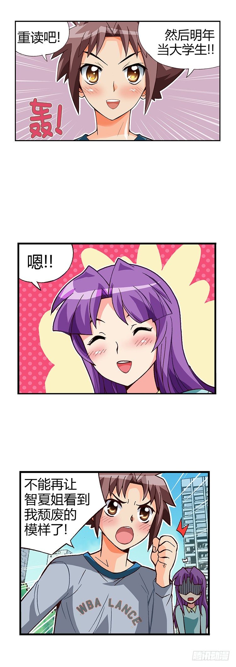 《七公主 第三季》03.重新复读 第10页
