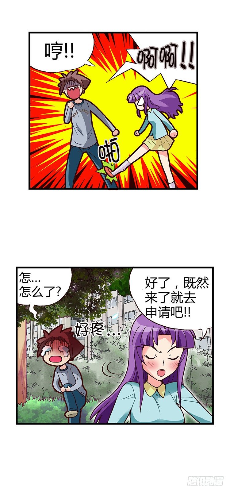 《七公主 第三季》03.重新复读 第11页