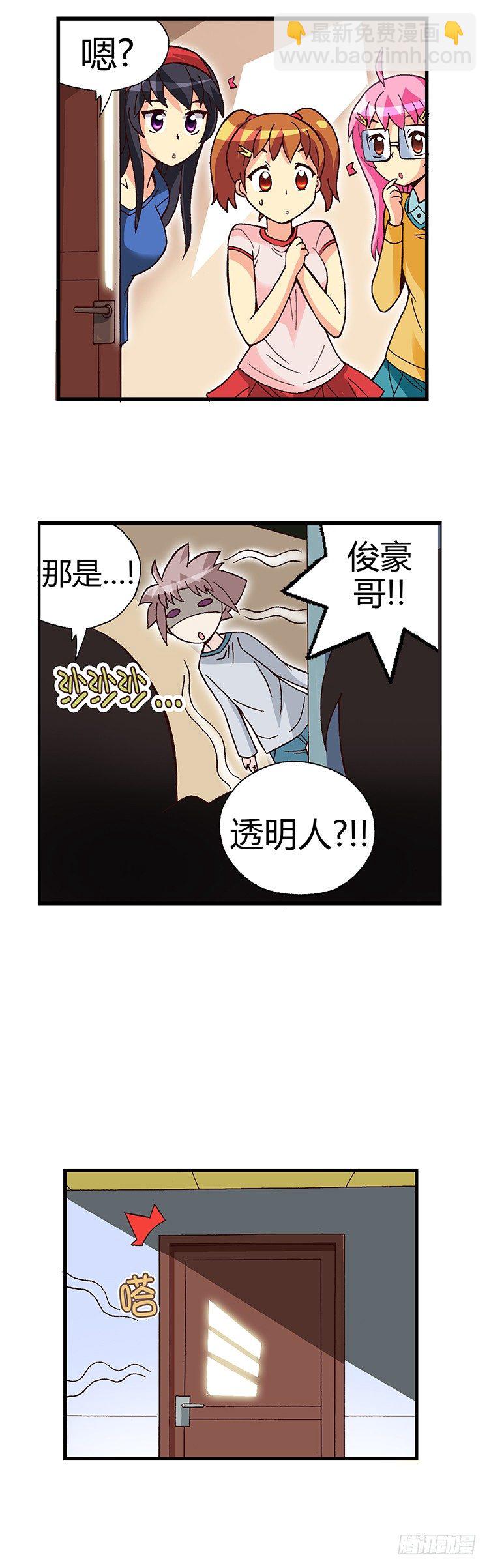 《七公主 第三季》03.重新复读 第3页