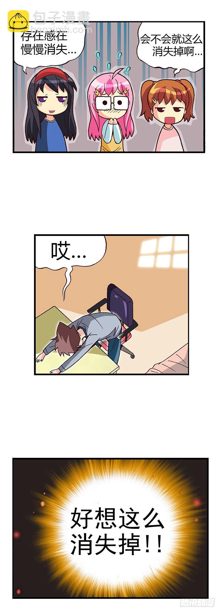 《七公主 第三季》03.重新复读 第4页