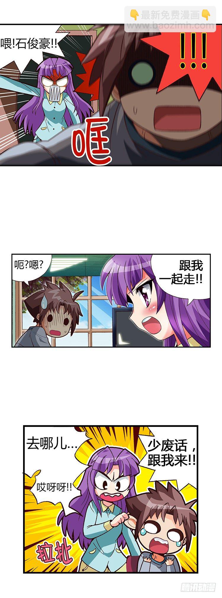 《七公主 第三季》03.重新复读 第5页