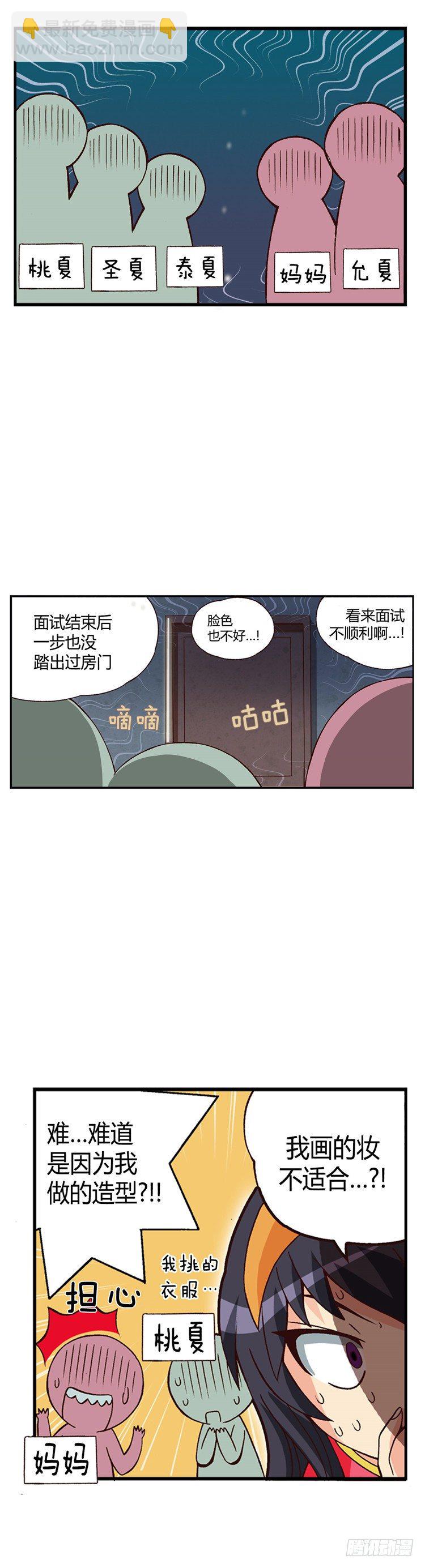 《七公主 第三季》外传40.订婚戒惹来的非议 第10页