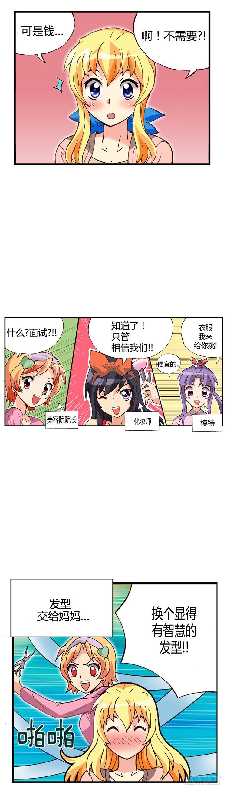 《七公主 第三季》外传40.订婚戒惹来的非议 第1页