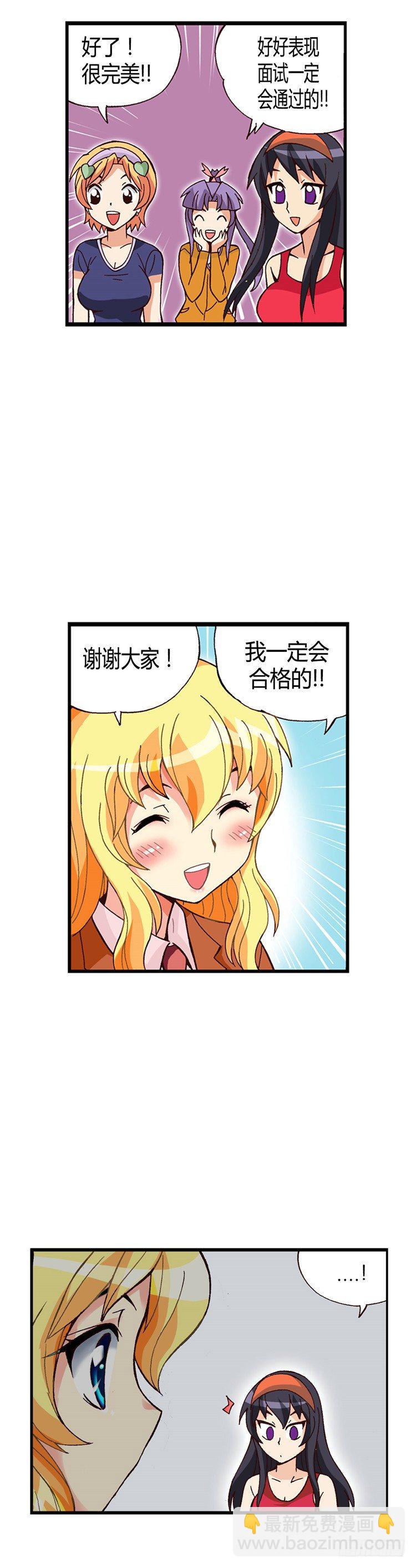 《七公主 第三季》外传40.订婚戒惹来的非议 第3页