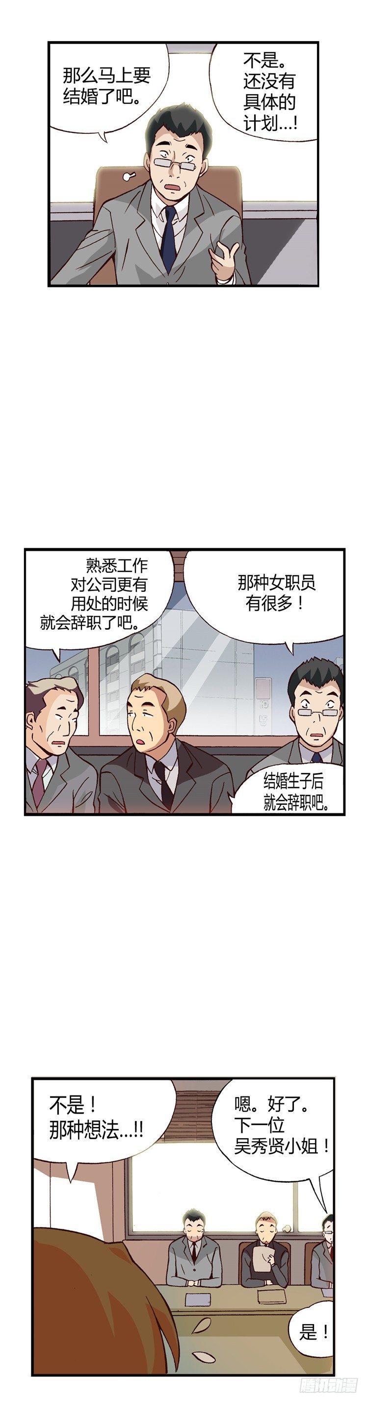 《七公主 第三季》外传40.订婚戒惹来的非议 第8页