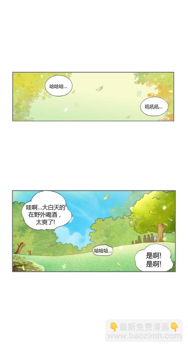 《七公主 第三季》01.新的故事 第2页