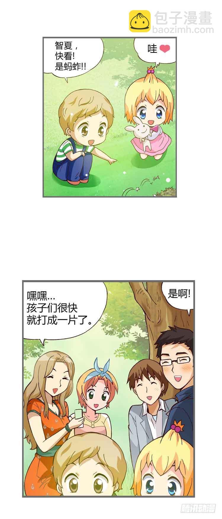《七公主 第三季》01.新的故事 第3页