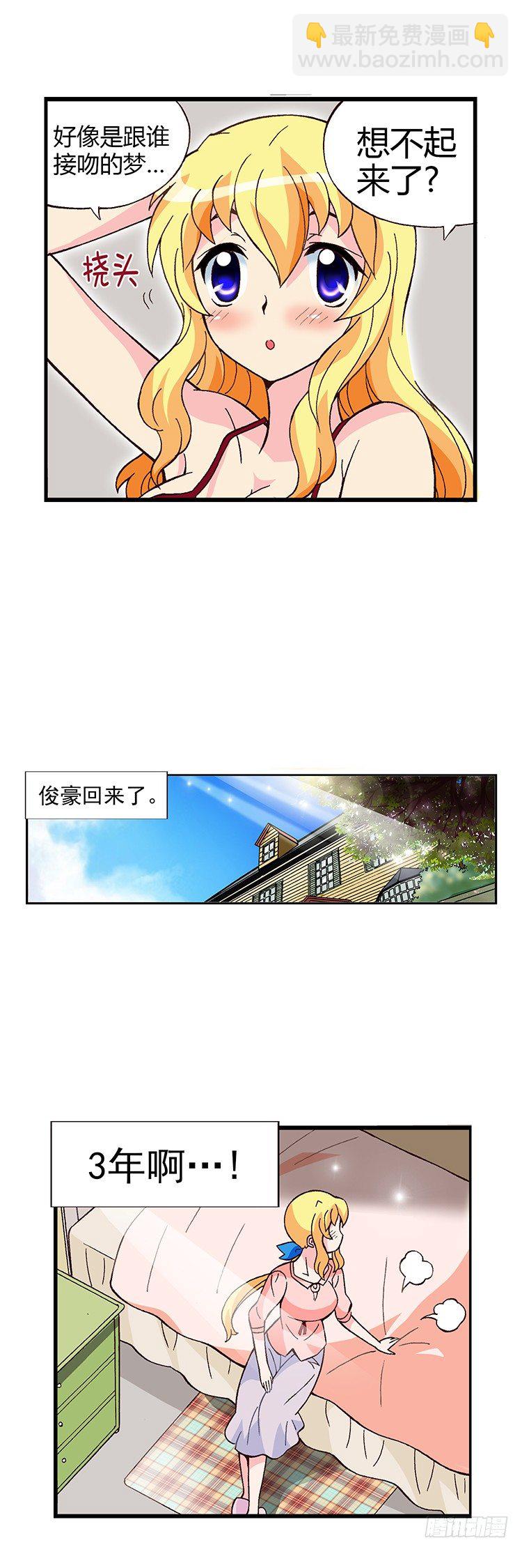 《七公主 第三季》02.变成无业游民的俊豪 第2页