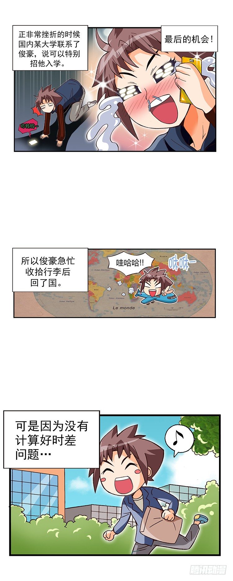 《七公主 第三季》02.变成无业游民的俊豪 第6页