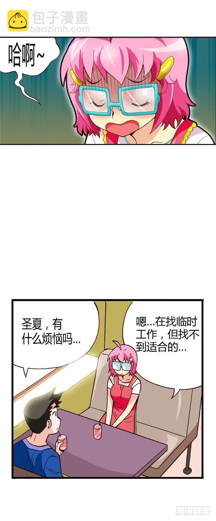 《七公主 第三季》外传22.石具哥来解围 第2页