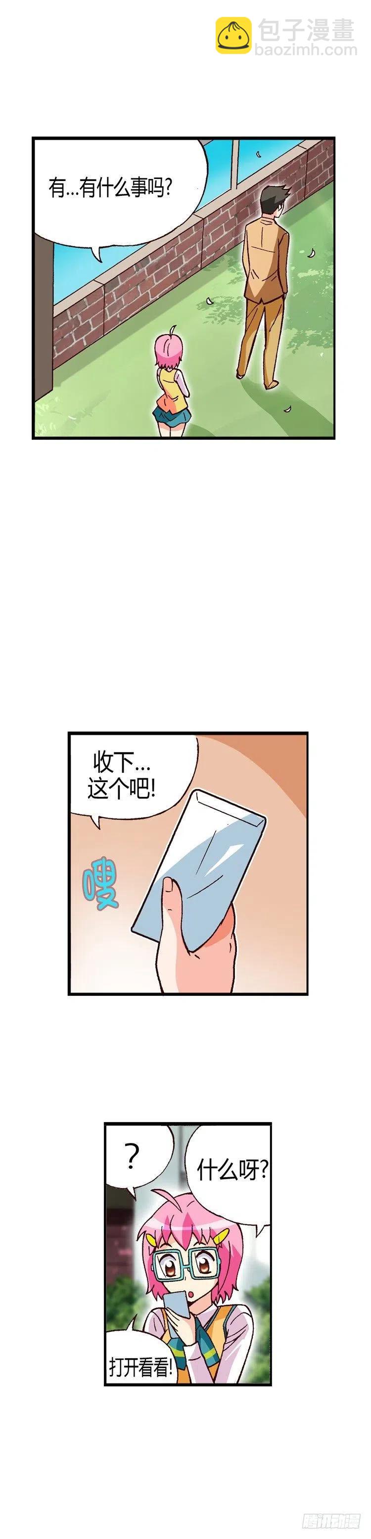 《七公主 第三季》外传22.石具哥来解围 第8页