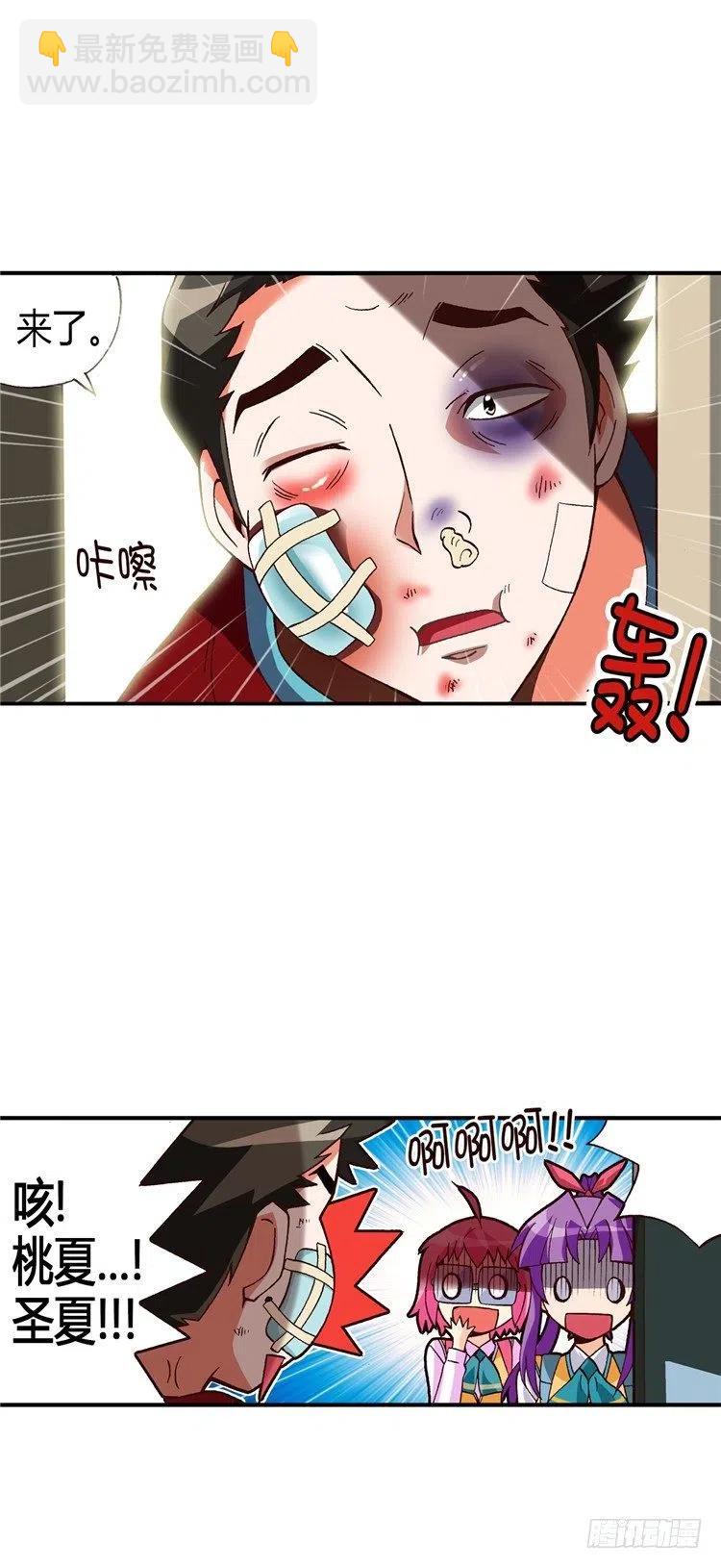 《七公主 第三季》外传23.原来钱是这么来的 第10页