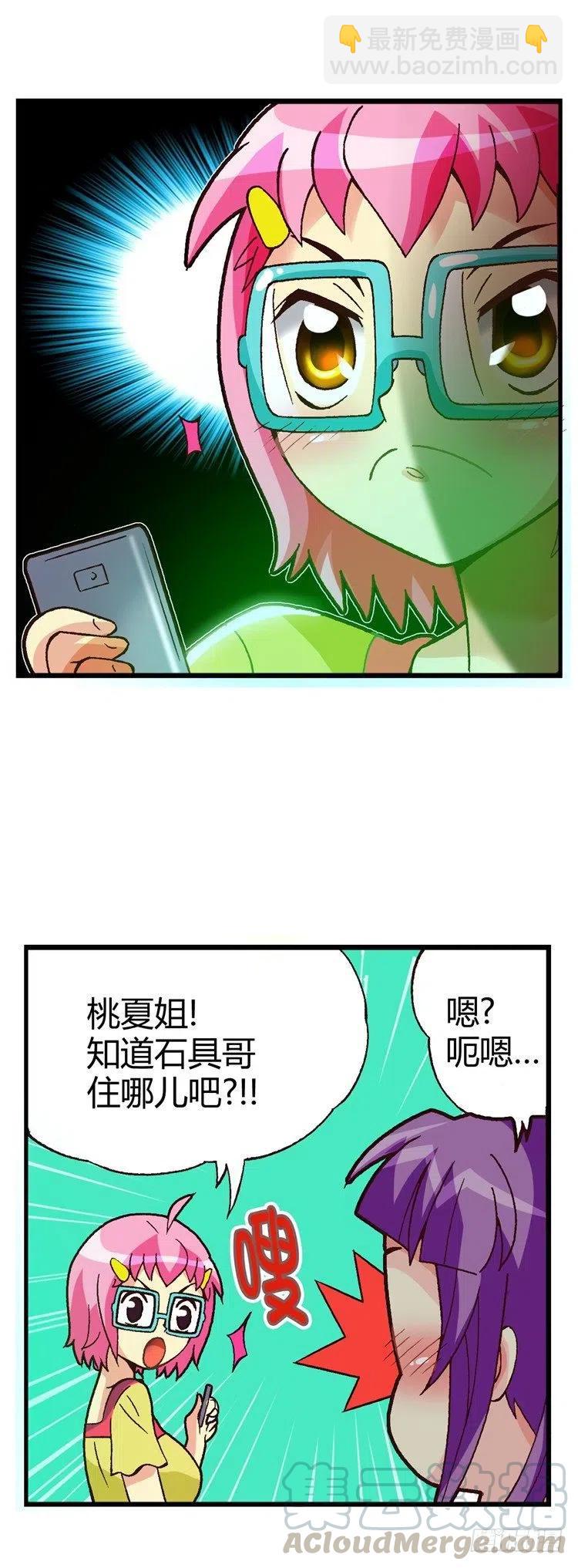 《七公主 第三季》外传23.原来钱是这么来的 第7页