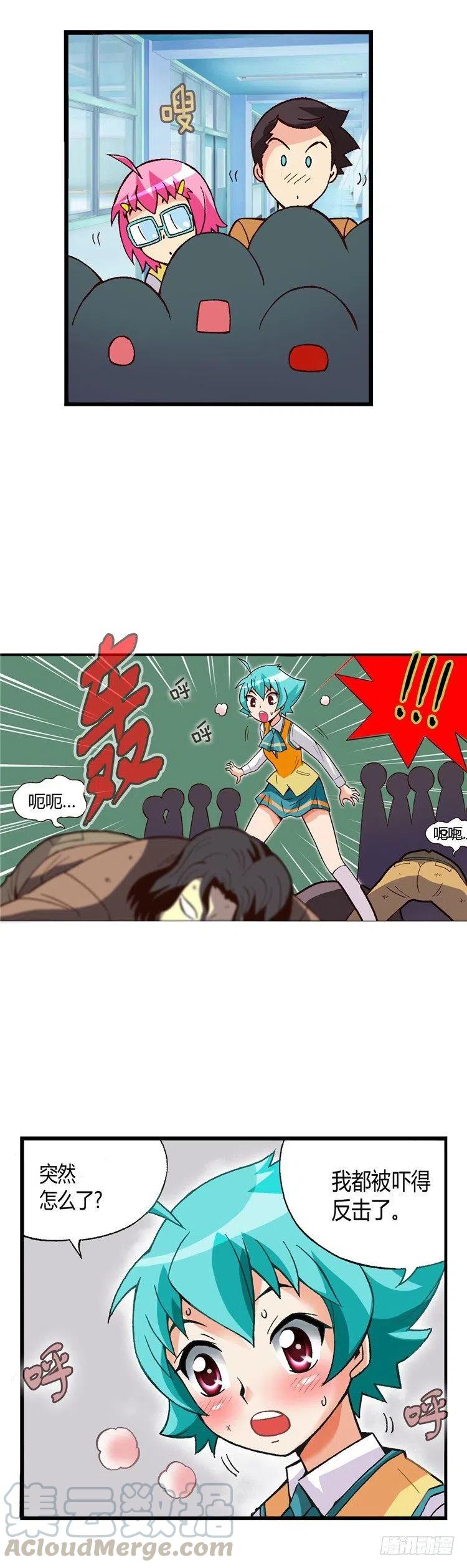 《七公主 第三季》外传28.正面突破 第11页