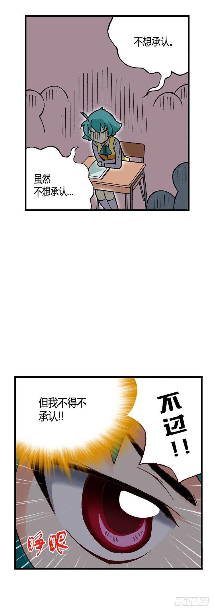 《七公主 第三季》外传28.正面突破 第2页