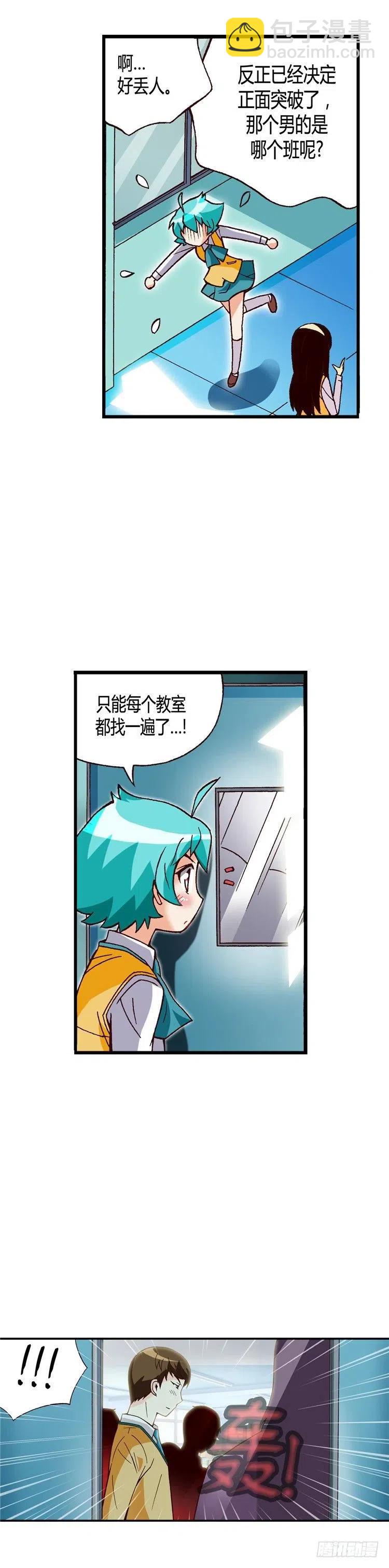 《七公主 第三季》外传28.正面突破 第4页
