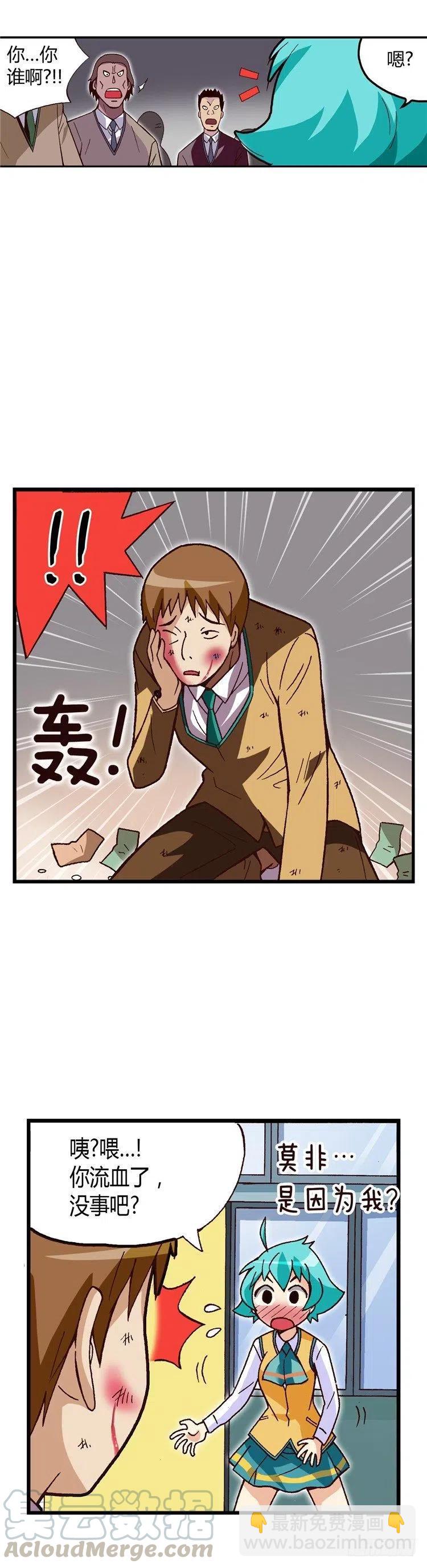 《七公主 第三季》外传28.正面突破 第7页