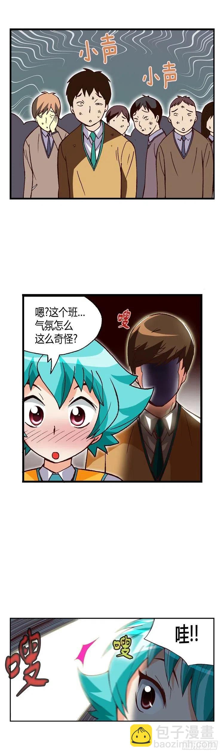 《七公主 第三季》外传28.正面突破 第8页