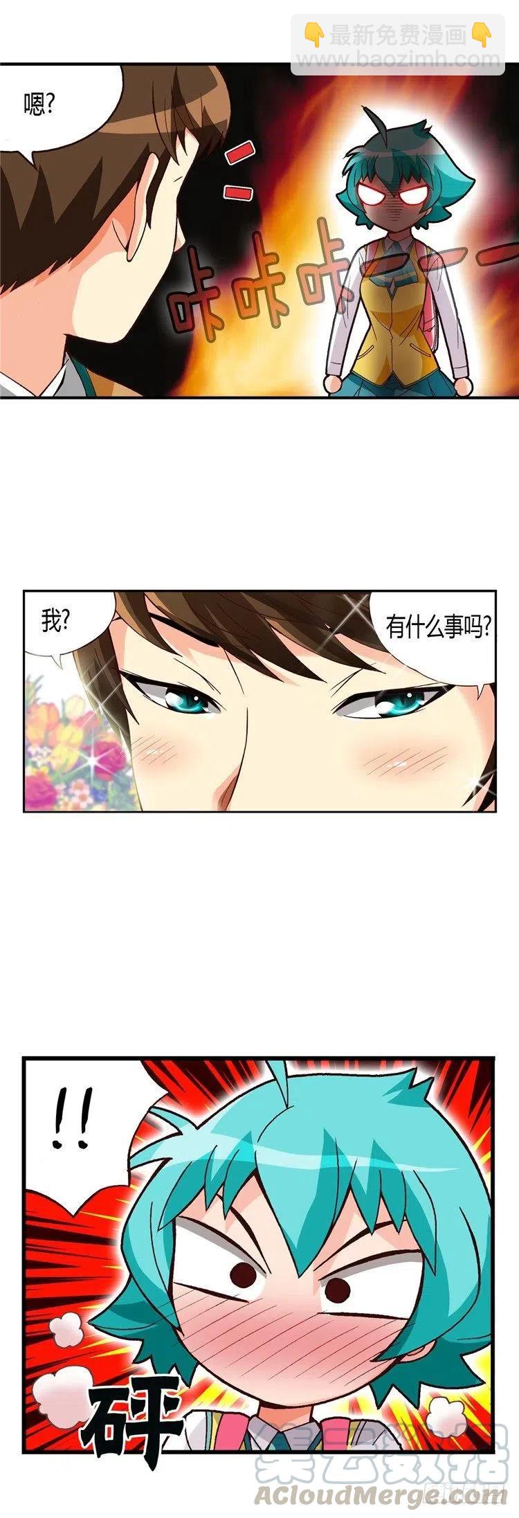 《七公主 第三季》外传27.盛夏居然爱那个家伙 第7页