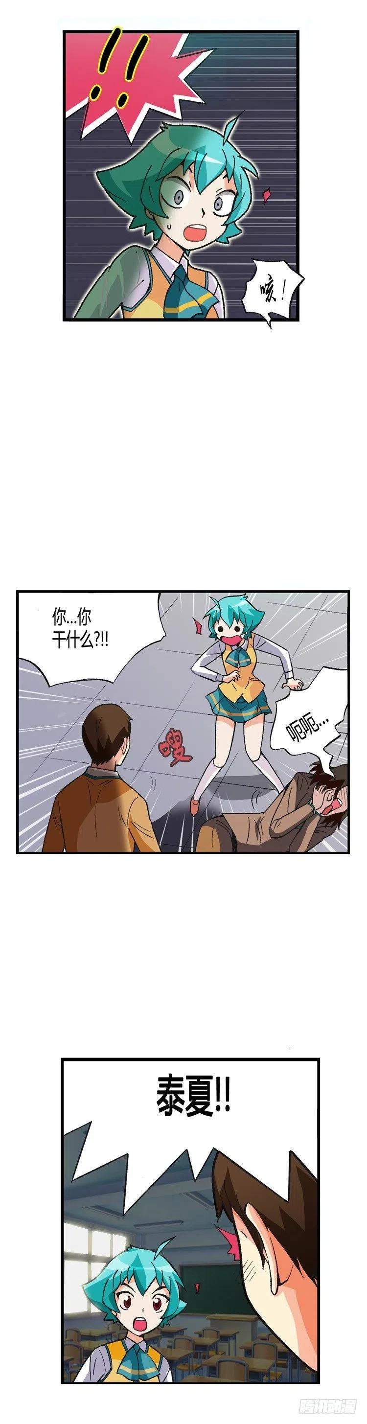 《七公主 第三季》外传29.打败不良震赫 第2页
