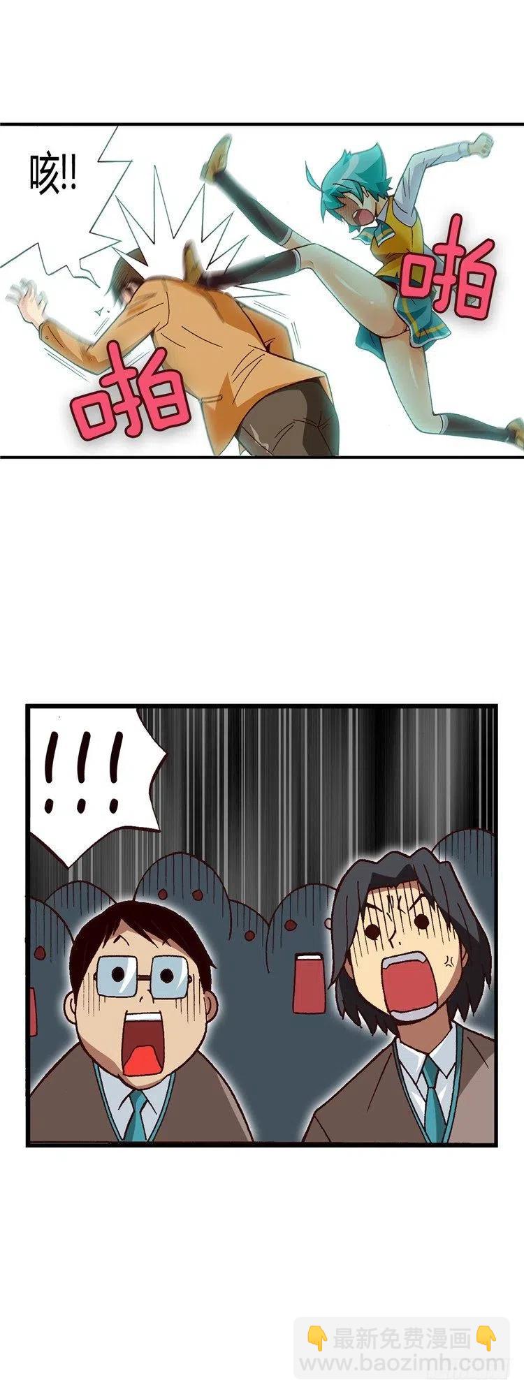 《七公主 第三季》外传29.打败不良震赫 第6页