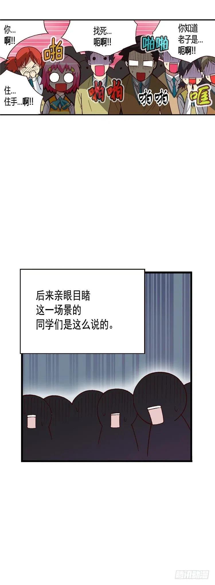 《七公主 第三季》外传29.打败不良震赫 第8页