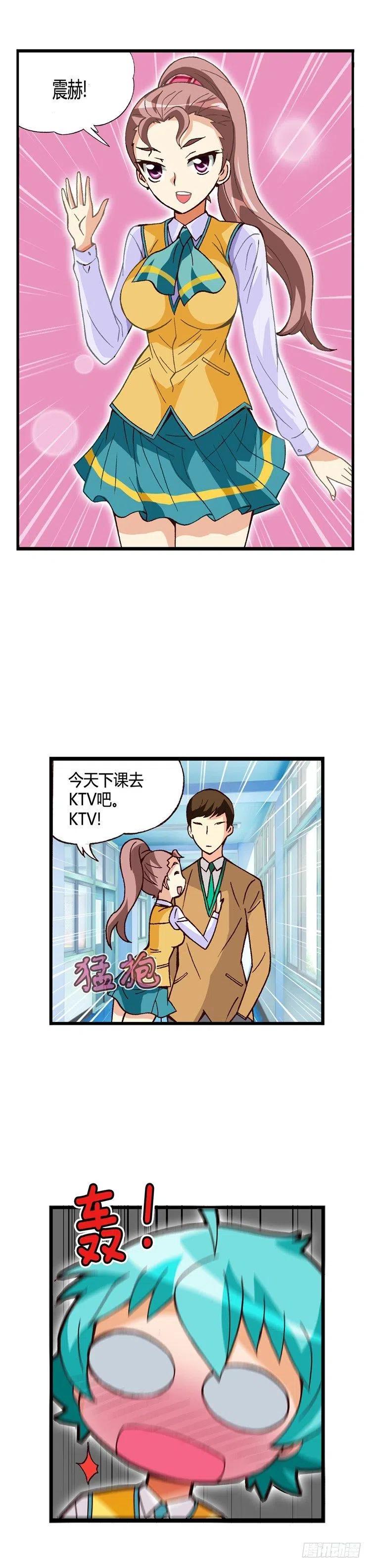 《七公主 第三季》外传26.丘比特的剑射歪了 第10页