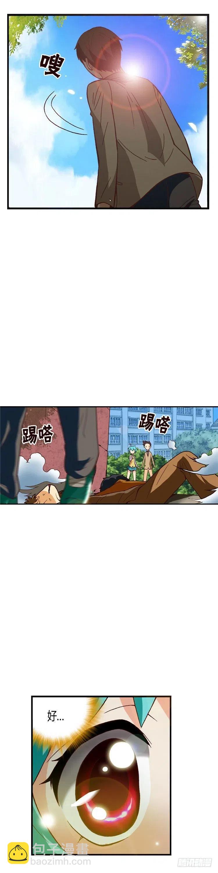 《七公主 第三季》外传26.丘比特的剑射歪了 第4页