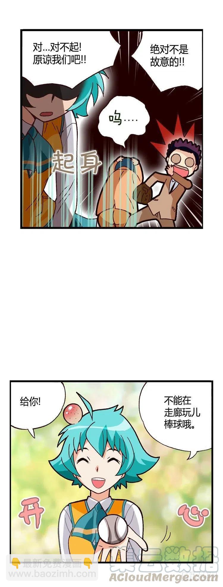 《七公主 第三季》外传26.丘比特的剑射歪了 第7页
