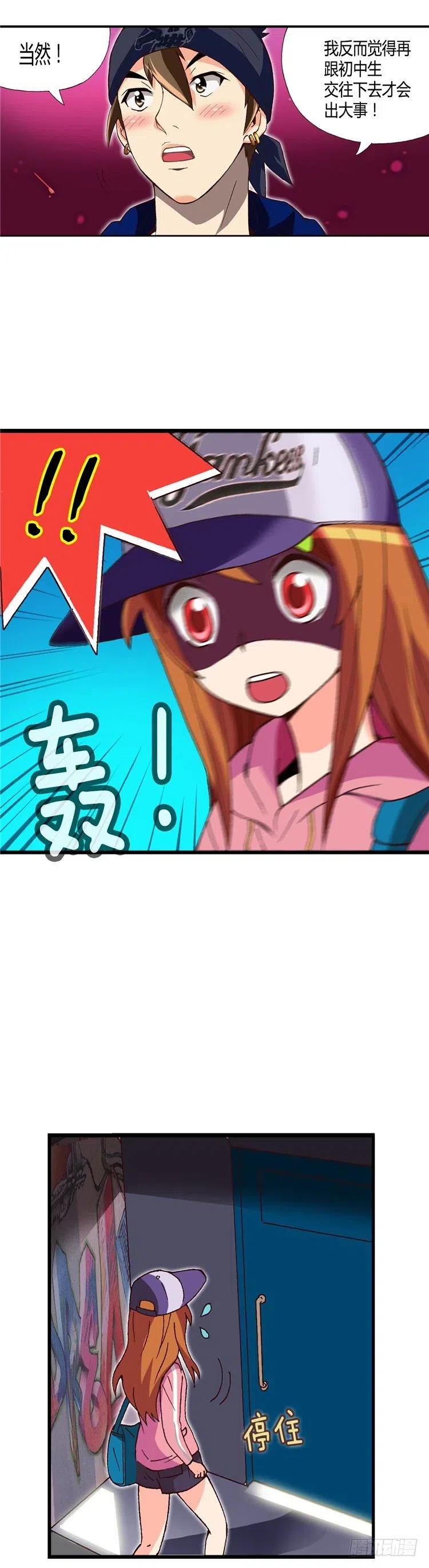 《七公主 第三季》外传31.机会近在眼前 第2页