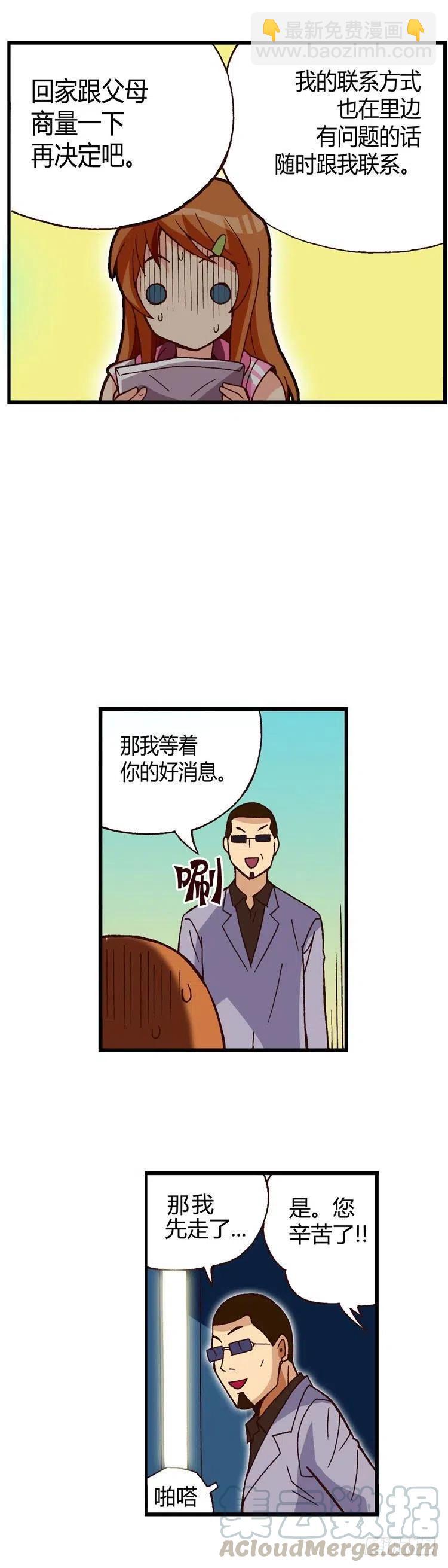 《七公主 第三季》外传31.机会近在眼前 第3页