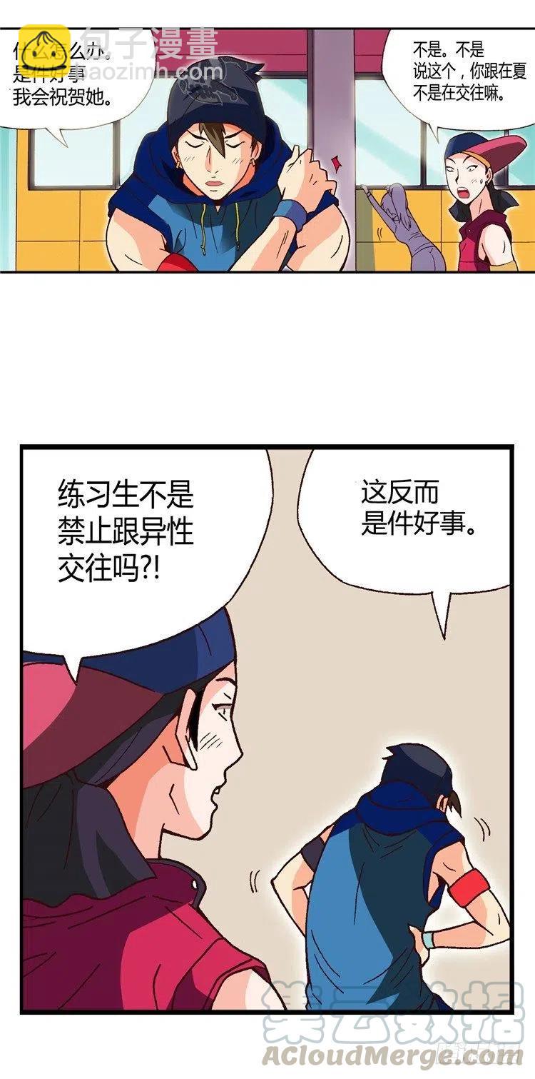 《七公主 第三季》外传31.机会近在眼前 第9页