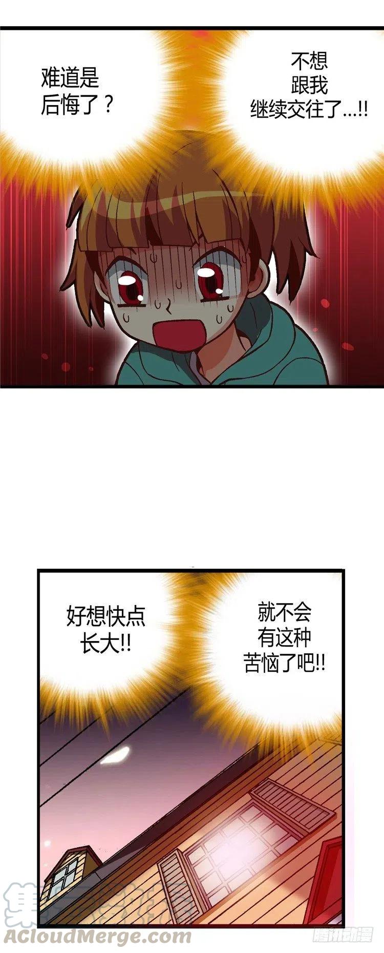 《七公主 第三季》外传30.很像情侣 第5页