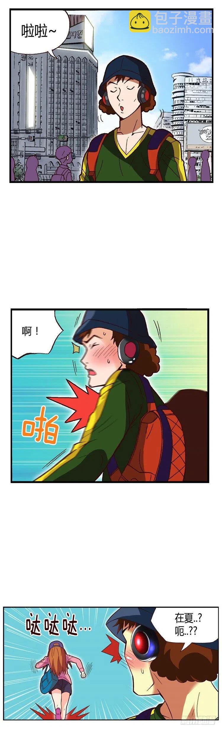 《七公主 第三季》外传32.成为偶像的第一步 第3页