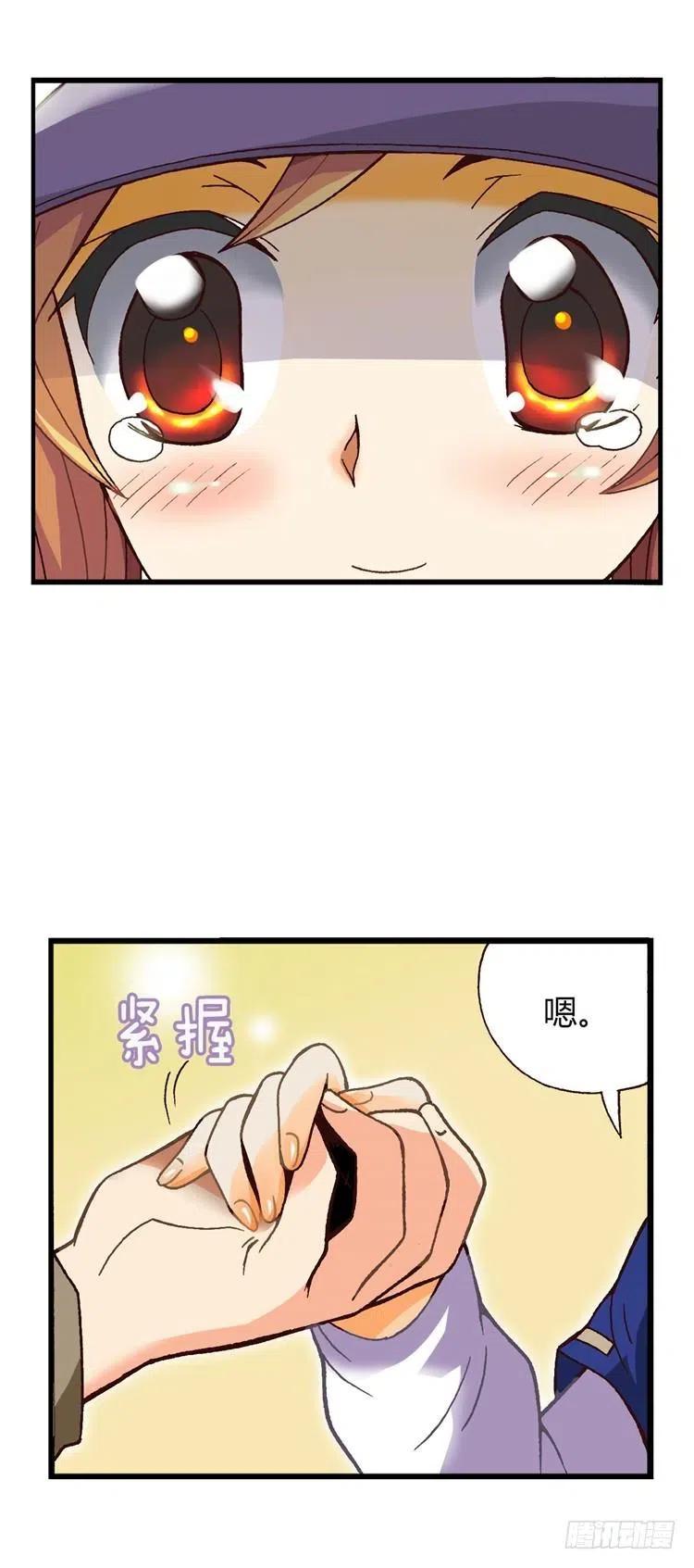《七公主 第三季》外传33.音痴情侣 第14页