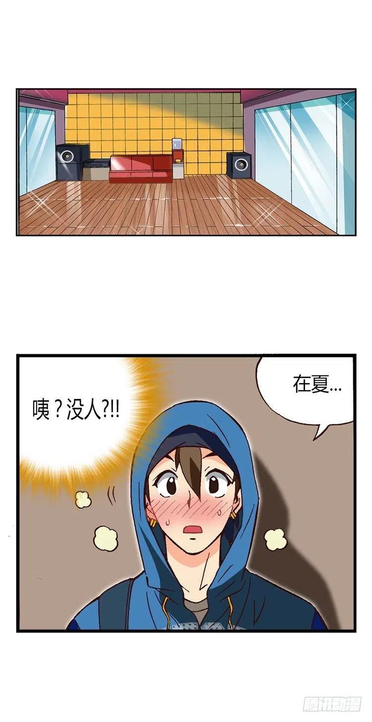 《七公主 第三季》外传33.音痴情侣 第5页