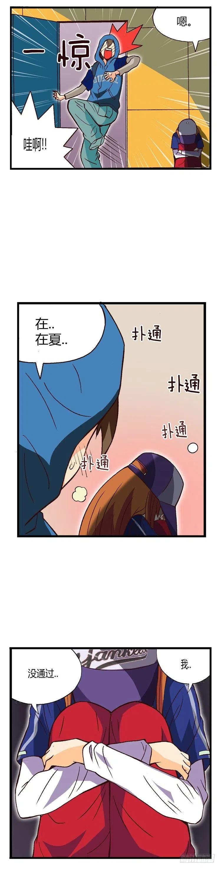 《七公主 第三季》外传33.音痴情侣 第6页