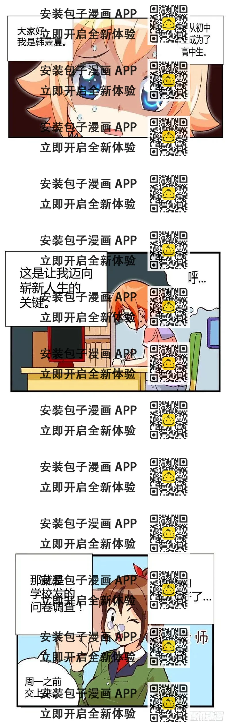 《七公主 第三季》外传34.料理小能手 第2页