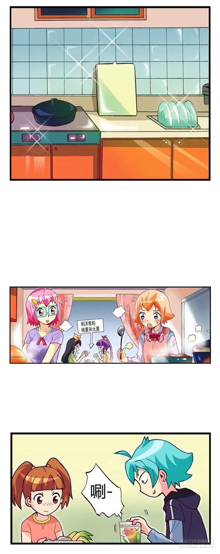 《七公主 第三季》外传37.厨师是我的新梦想 第6页