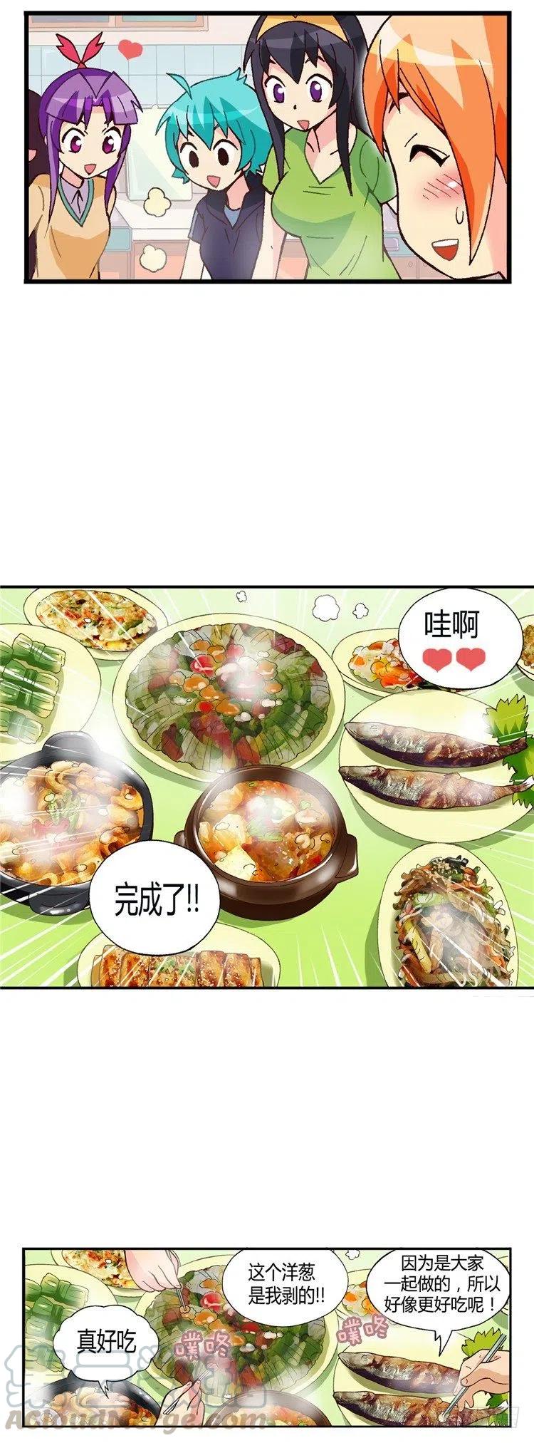 《七公主 第三季》外传37.厨师是我的新梦想 第7页