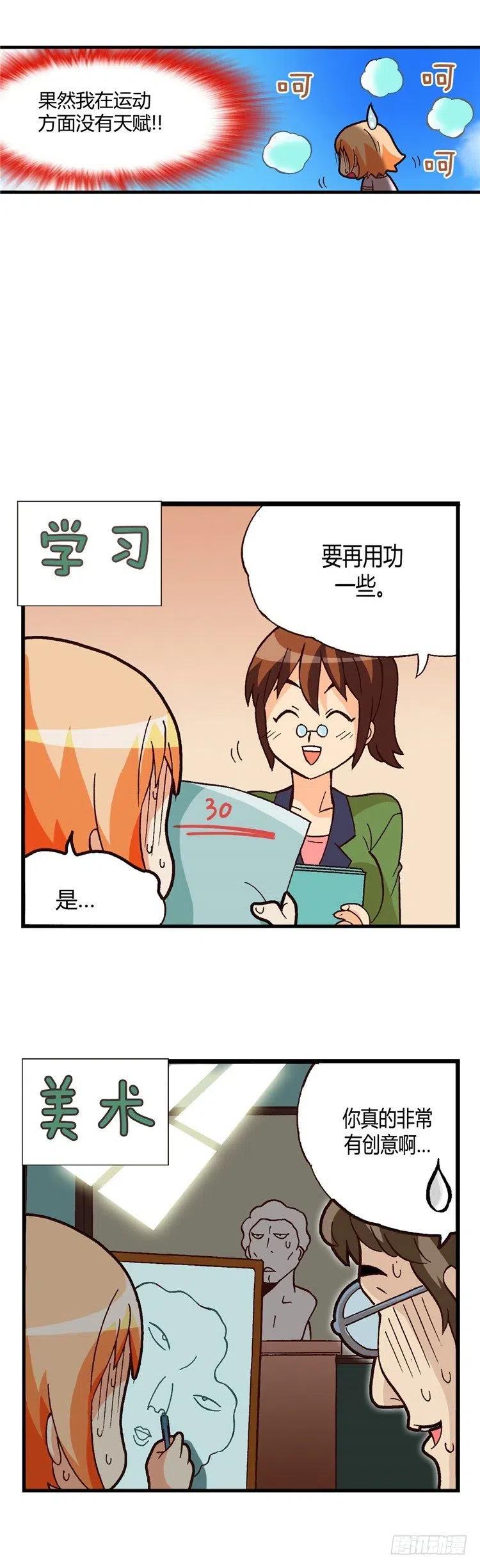 《七公主 第三季》外传36.姐姐们给的惊喜 第2页