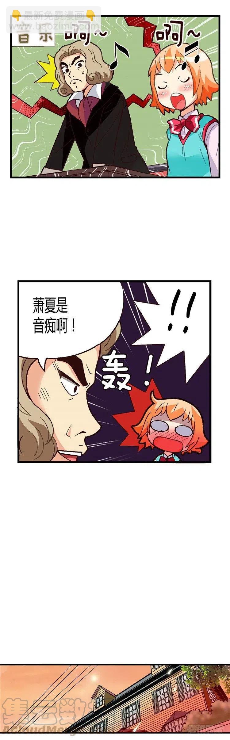 《七公主 第三季》外传36.姐姐们给的惊喜 第3页
