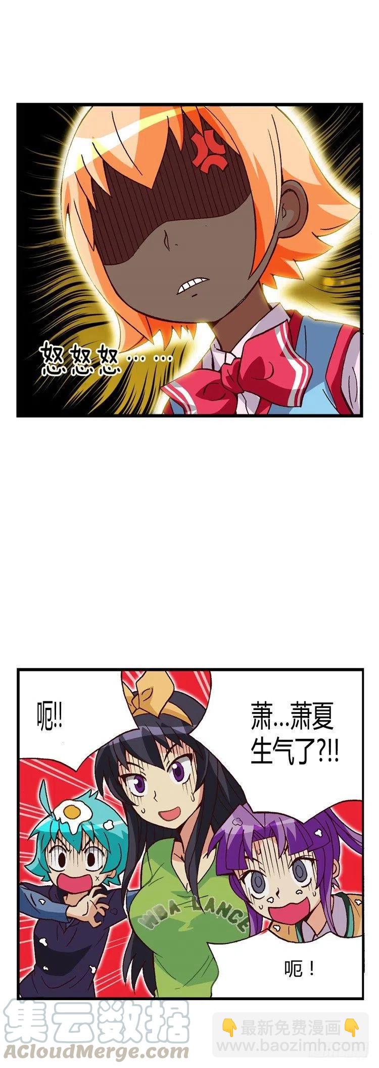 《七公主 第三季》外传36.姐姐们给的惊喜 第7页